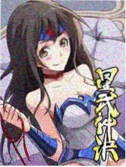 火狼动漫网绝世武神转折篇章位示意插画